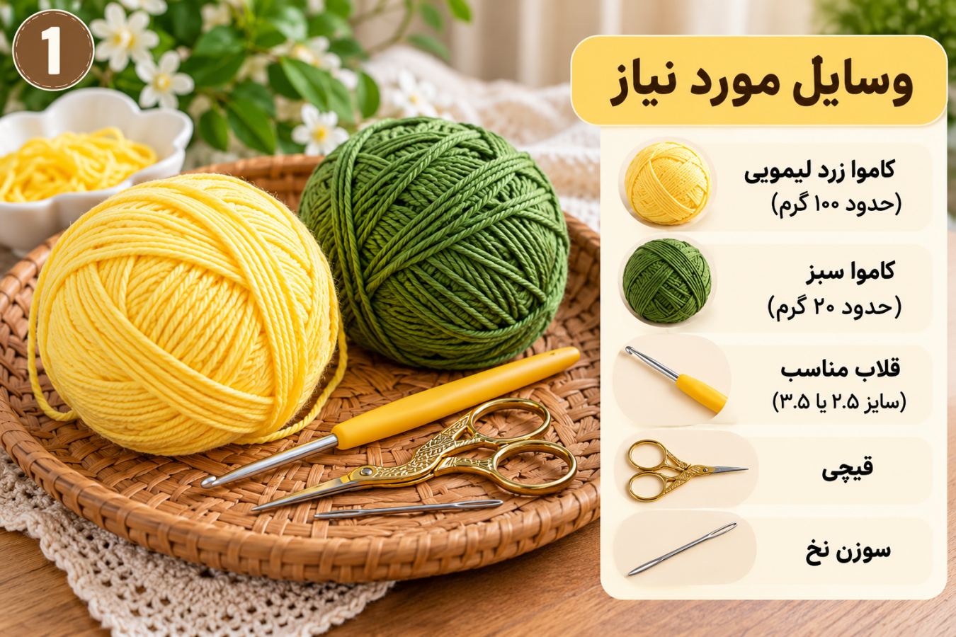 آموزش بافت کلاه لیمویی؛ یک مدل فانتزی و بامزه که عاشقش می شوید!