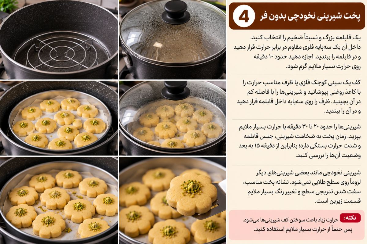 «طرز تهیه شیرینی نخودچی بدون فر؛ ترد و خوشمزه مثل قنادی!»