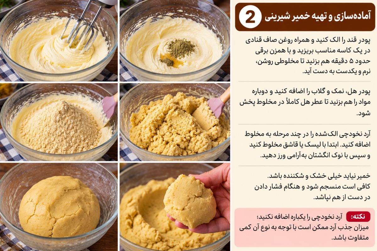 «طرز تهیه شیرینی نخودچی بدون فر؛ ترد و خوشمزه مثل قنادی!»
