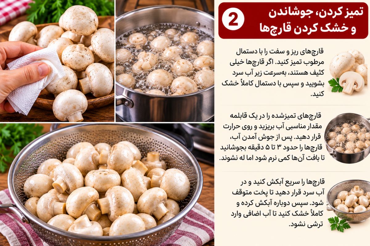 طرز تهیه ترشی قارچ رستورانی در خانه؛ ساده، خوشمزه و پرطرفدار
