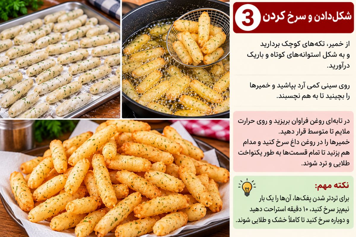 طرز تهیه پفک خانگی با آرد و تخم مرغ؛ ترد و خوشمزه مثل بازاری!