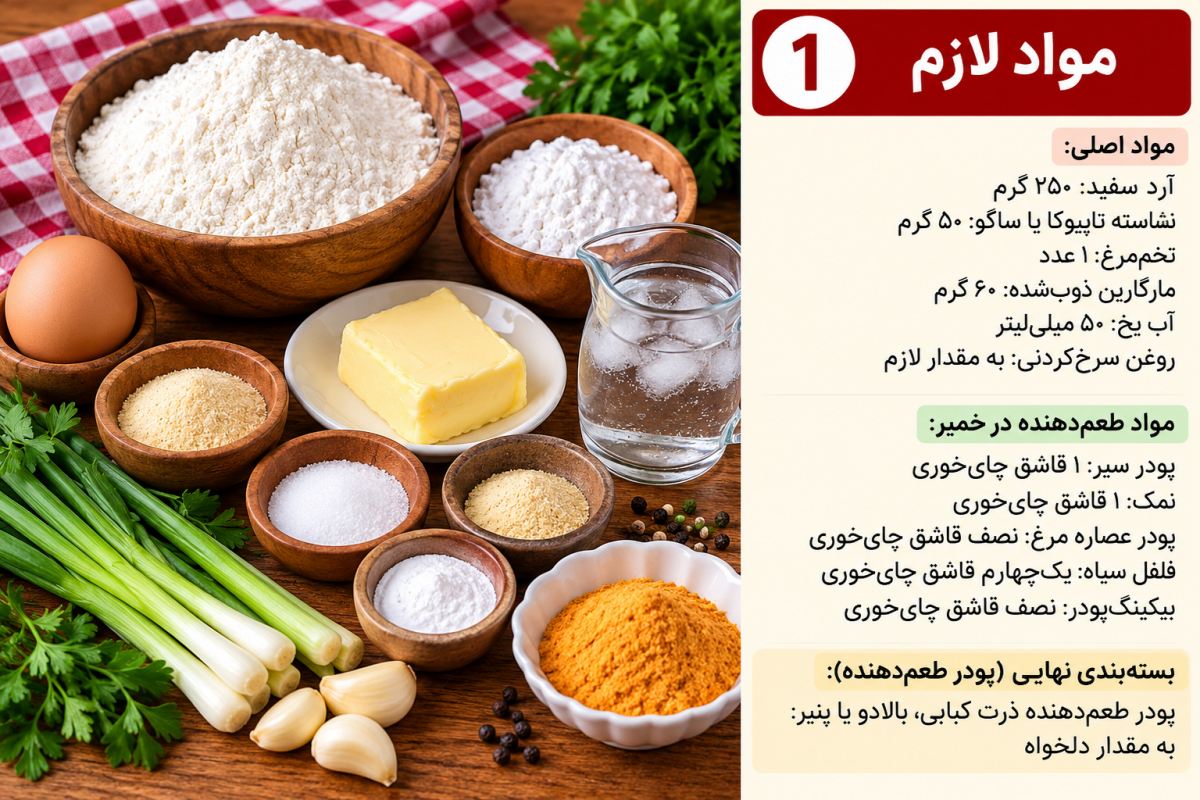 طرز تهیه پفک خانگی با آرد و تخم مرغ؛ ترد و خوشمزه مثل بازاری!