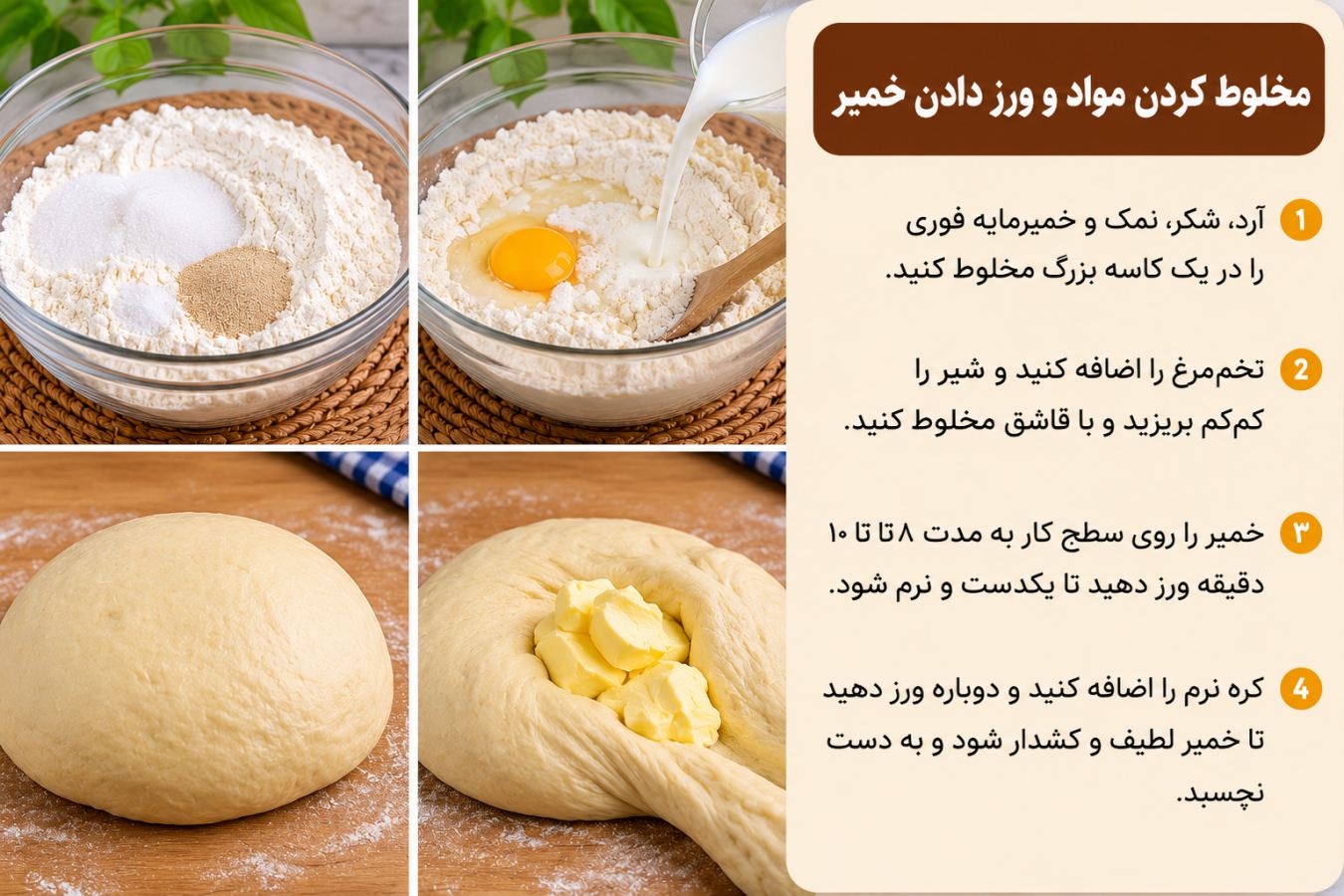 طرز تهیه پچ پچ خانگی؛ بافت نرم و ظاهری فوق العاده زیبا