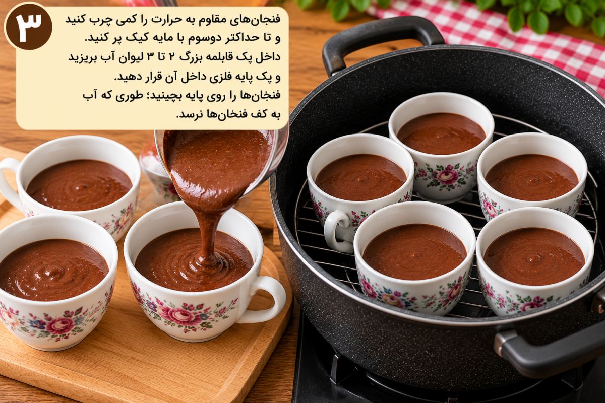 طرز تهیه کیک شکلاتی فنجانی بدون فر؛ نرم، پف دار و خوشمزه با قابلمه!