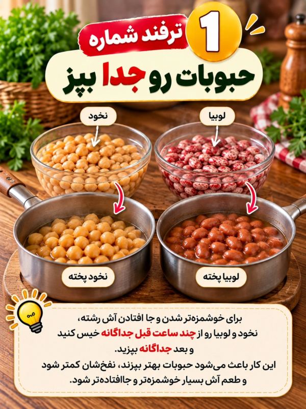 ۱۰ ترفند خوشمزه تر شدن آش رشته که باید بدانید