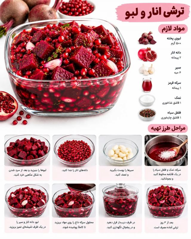 طرز تهیه ۵ مدل ترشی انار متفاوت و خوشمزه