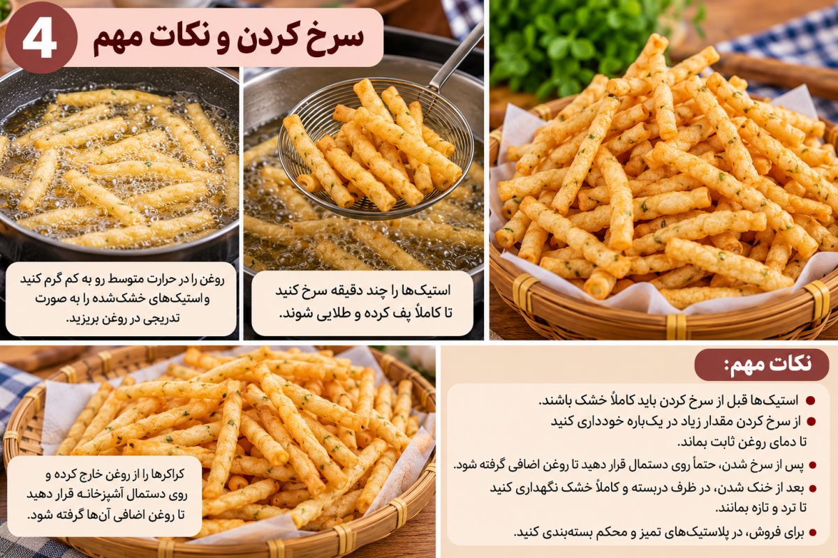 طرز تهیه تنقلات خلالی سرخ شده؛ یک خوراکی متفاوت و خوشمزه