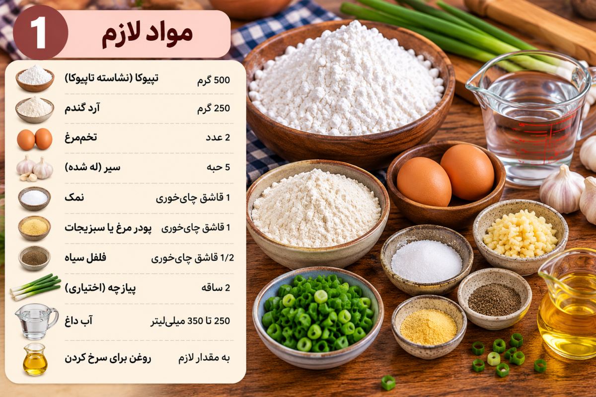 طرز تهیه تنقلات خلالی سرخ شده؛ یک خوراکی متفاوت و خوشمزه