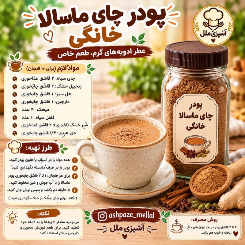 طرز تهیه ۷ مدل پودر قهوه کافی شاپی در خانه؛ از کاپوچینو و موکا تا نسکافه خامه ای