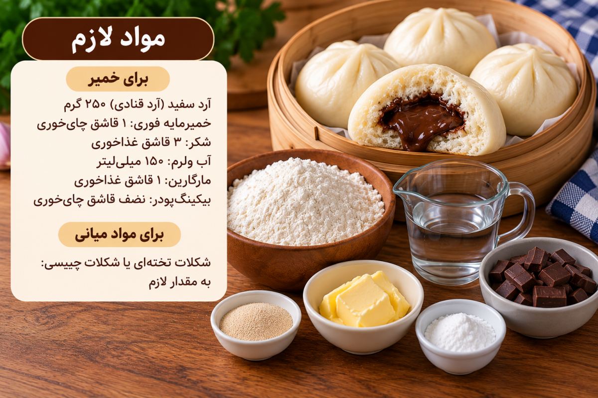 طرز تهیه نان شکلاتی خوشمزه : آسان، بدون فر و دردسر