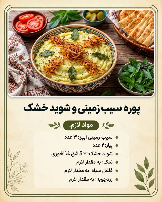طرز تهیه ۱۰ غذای ارزان با سیب زمینی برای شام؛ ساده و سیرکننده