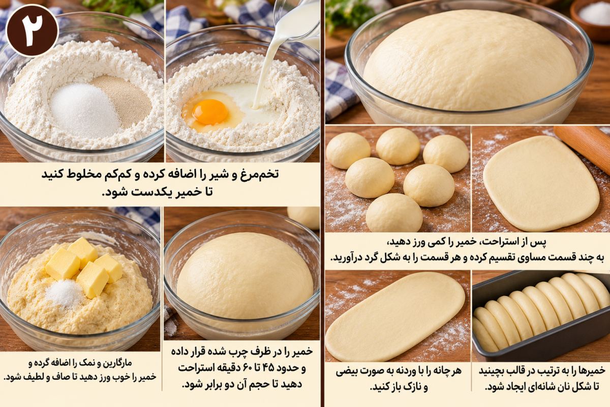 طرز تهیه نان شیری در خانه: نرم و لطیف مثل قنادی ها