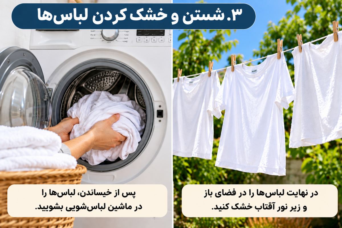 آموزش سفید کردن لباس های لکه دار و کدر با ۳ ماده دم دستی بدون وایتکس