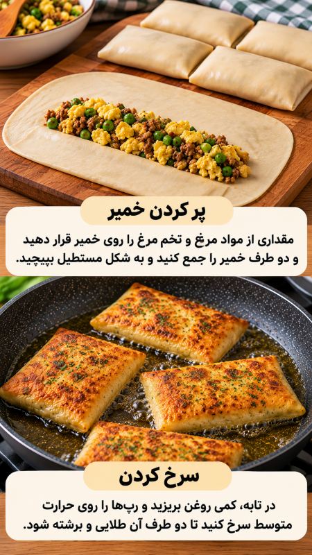 طرز تهیه پیراشکی مرغ متفاوت، خوشمزه و اقتصادی به روش اندونزیایی ها