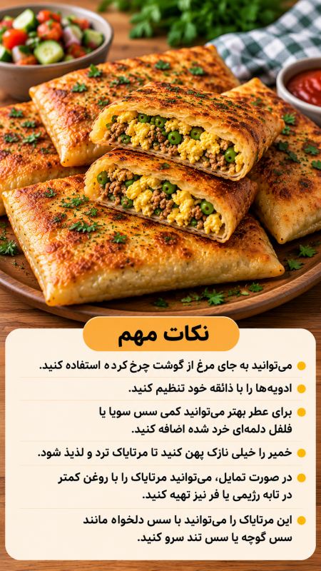 طرز تهیه پیراشکی مرغ متفاوت، خوشمزه و اقتصادی به روش اندونزیایی ها
