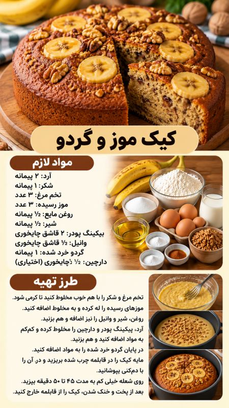 طرز تهیه ۶ مدل کیک خانگی با فر دست ساز / راحت و بی دردسر