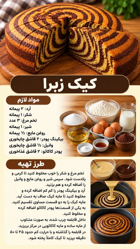 طرز تهیه ۶ مدل کیک خانگی با فر دست ساز / راحت و بی دردسر