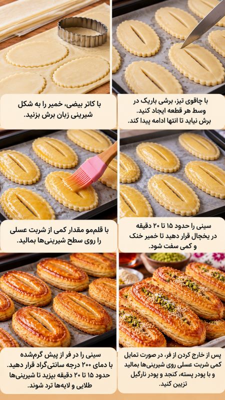 طرز تهیه شیرینی زبان خانگی ; ترد و طلایی با چند ماده ساده