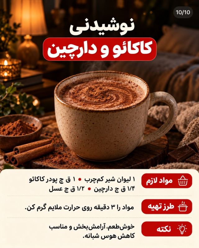 ۹ مدل نوشیدنی برای چربی سوزی در شب؛ قبل از خواب چی بنوشیم؟
