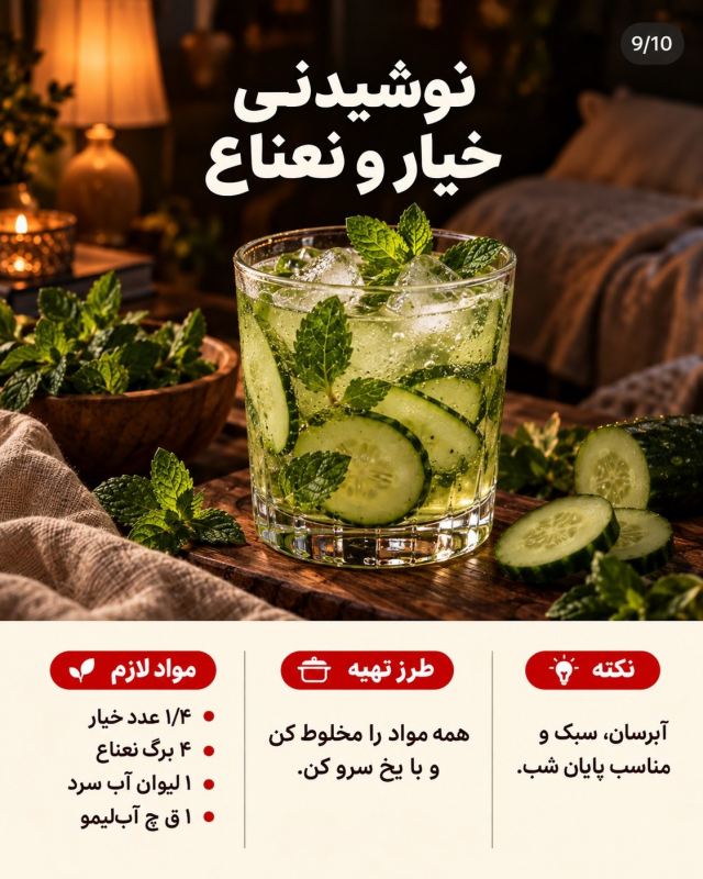 ۹ مدل نوشیدنی برای چربی سوزی در شب؛ قبل از خواب چی بنوشیم؟
