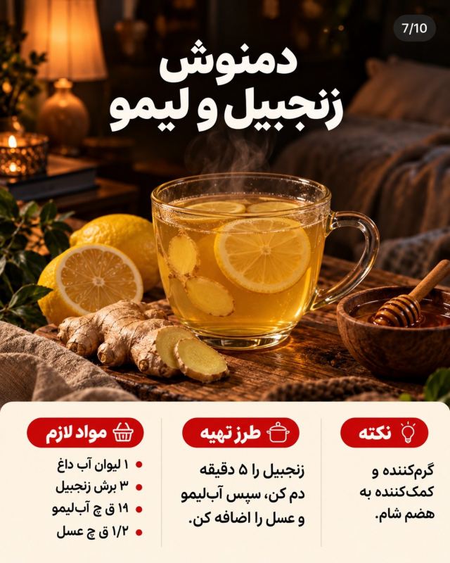 ۹ مدل نوشیدنی برای چربی سوزی در شب؛ قبل از خواب چی بنوشیم؟