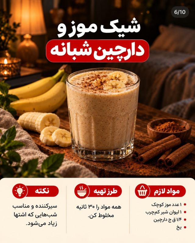 ۹ مدل نوشیدنی برای چربی سوزی در شب؛ قبل از خواب چی بنوشیم؟