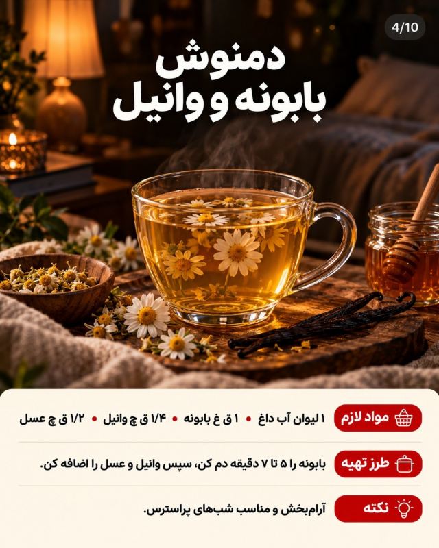 ۹ مدل نوشیدنی برای چربی سوزی در شب؛ قبل از خواب چی بنوشیم؟
