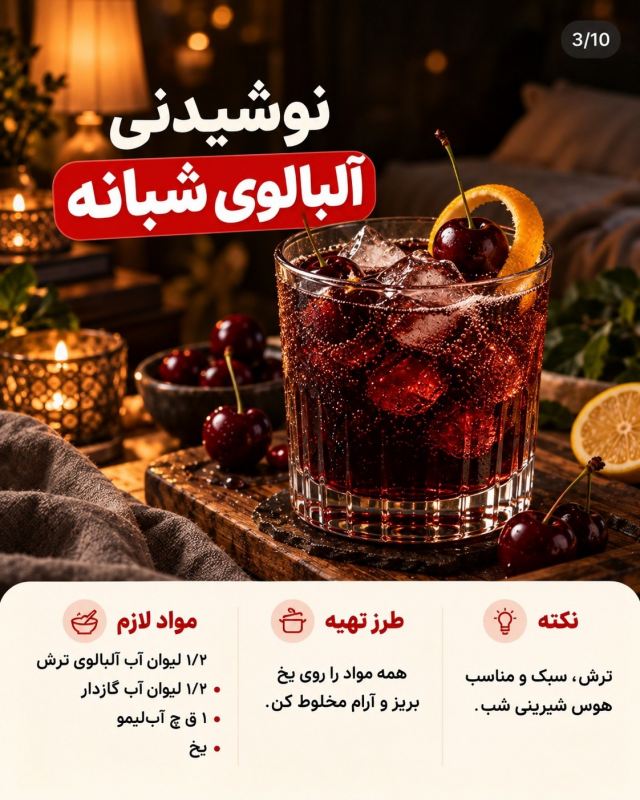 ۹ مدل نوشیدنی برای چربی سوزی در شب؛ قبل از خواب چی بنوشیم؟