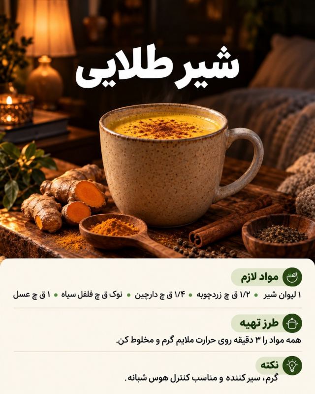 ۹ مدل نوشیدنی برای چربی سوزی در شب؛ قبل از خواب چی بنوشیم؟