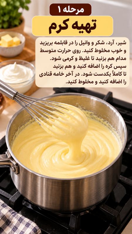 با یک لیتر شیر، رولت خامه ای خانگی درست کنید؛ بدون نیاز به فر!