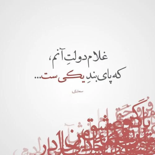 شعر بیو