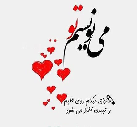 شعر عاشقانه