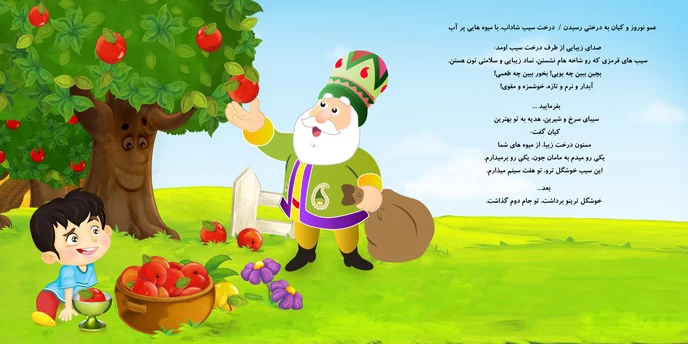 قصه کودکانه