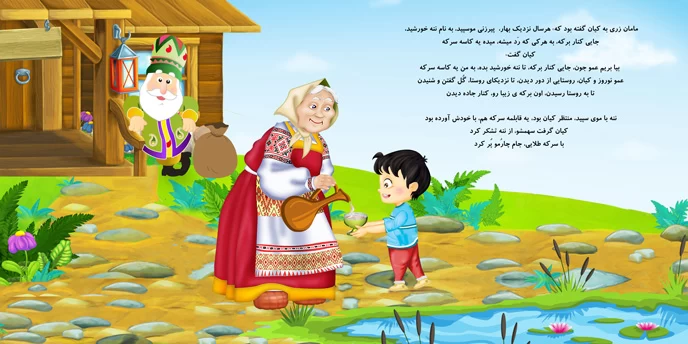 داستان جذاب
