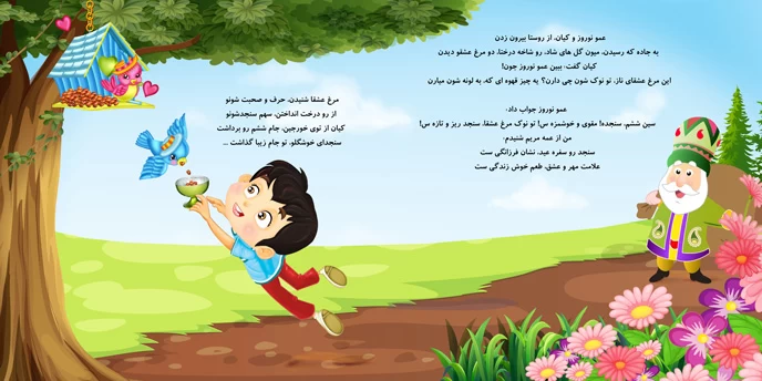 داستان شب