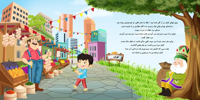 قصه کوتاه