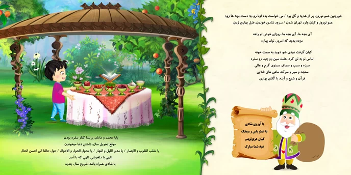 داستان جالب