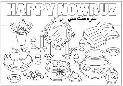 طرح سفره هفت سین