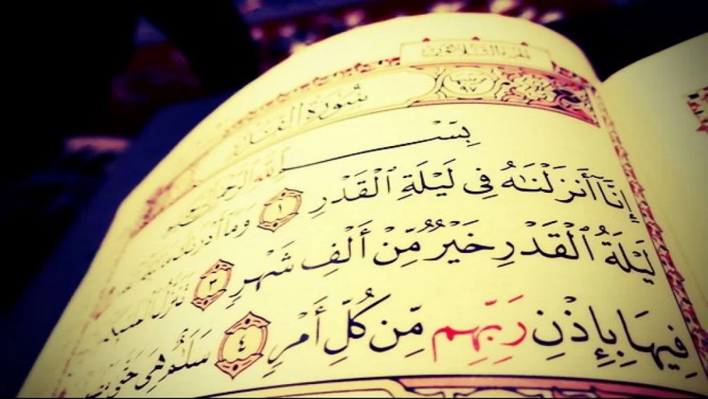 سوره قدر