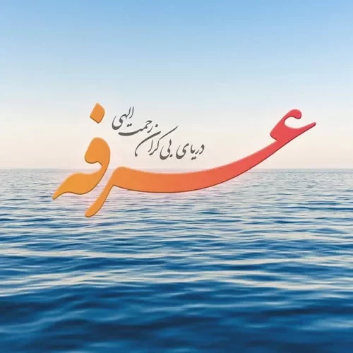 تبریک روز عرفه به عربی