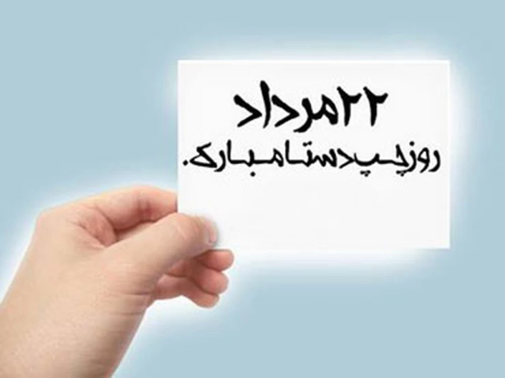دلنوشته روز جهانی چپ دست ها