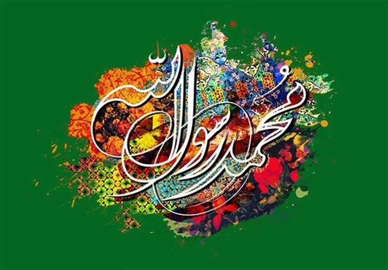 دکلمه میلاد پیامبر (ص)