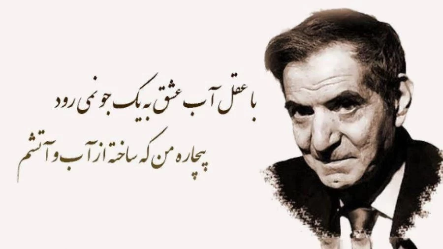 عکس روز بزرگداشت استاد شهریار