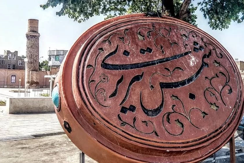 عکس روز بزرگداشت شمس تبریزی