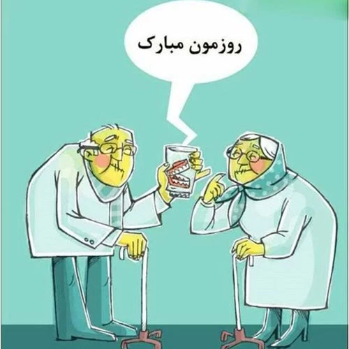 عکس روز سالمند