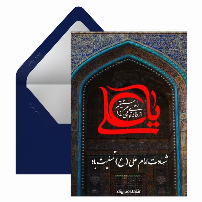کارت پستال دیجیتال شب قدر