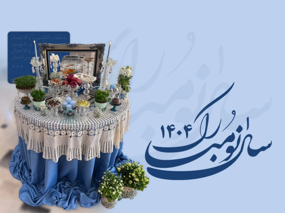 عکس سال نو ۱۴۰۴