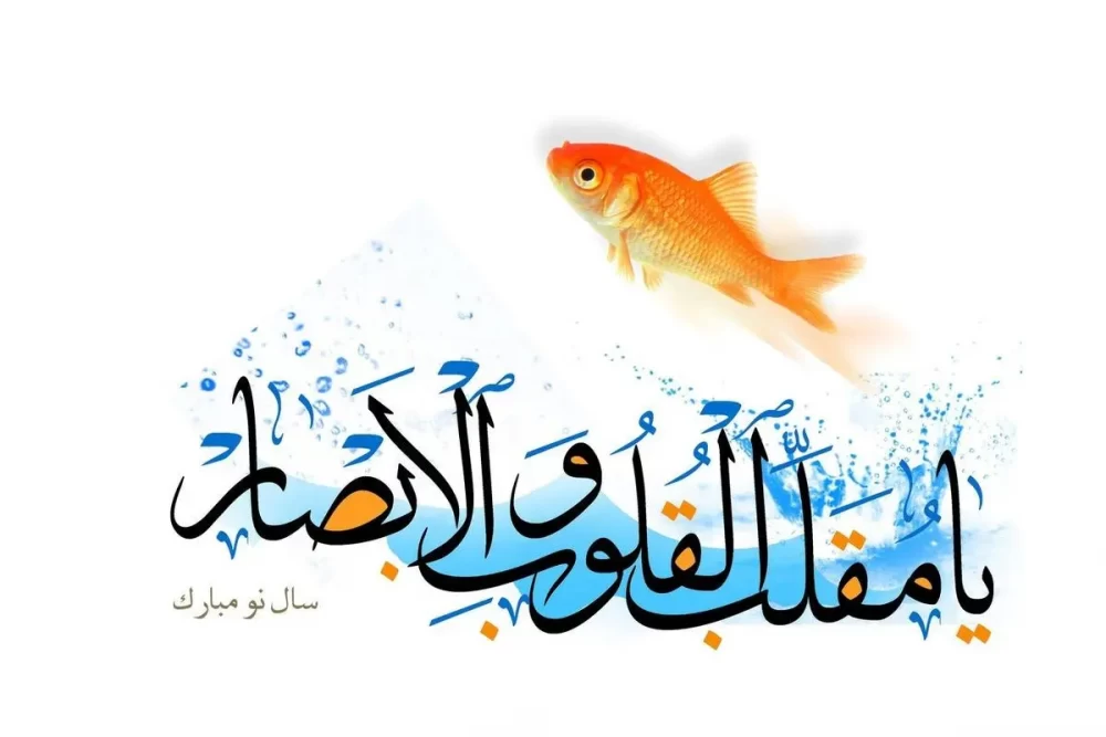 عکس سال نو