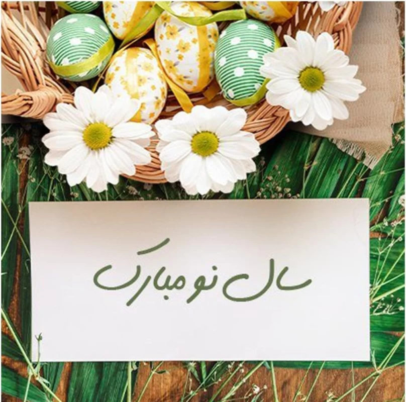 پروفایل سال جدید