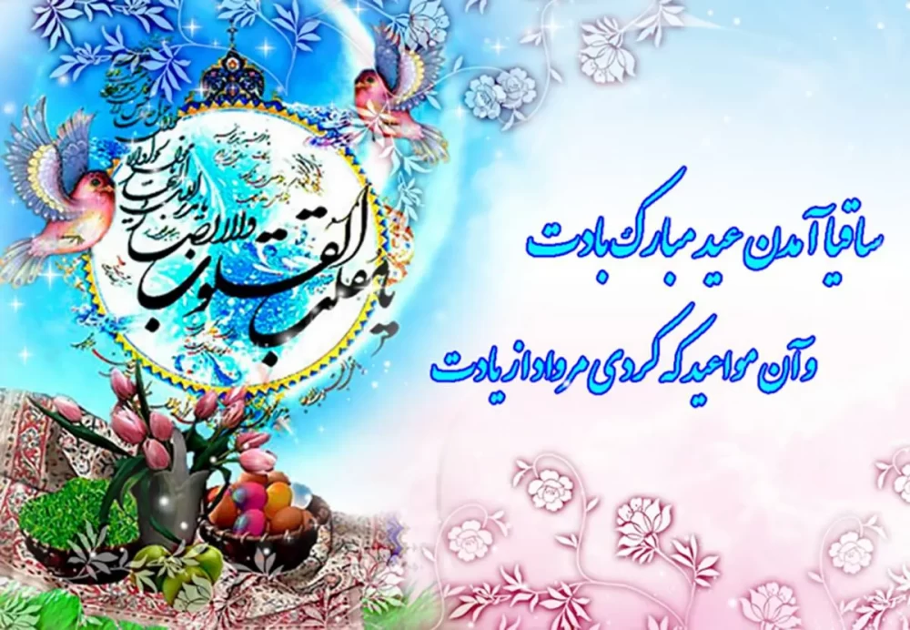 عکس سال نو